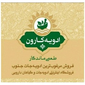 تصویر پودر نارگیل چرب درجه1 (130گرم) کارون 