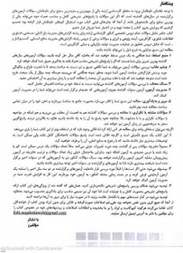 تصویر مجموعه سوالات ارشد دانشگاه های سراسری مدیریت جلد 2 (1402 تا 1390) The set of questions for the master's entrance examination of the national universities of management, volume 1 1390-1402