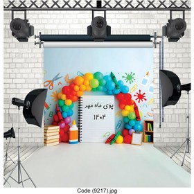 تصویر بکدراپ عکاسی Code (9217) 