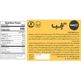 تصویر دانه چیا سیاه - 500 گرم Chia seed 500g