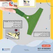 تصویر تیغ شیشه پاک کن دسته بلند MRT (144 عددی) 