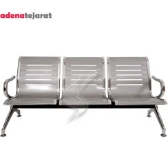 تصویر صندلی انتظار سه نفره شفق 