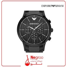 AR2485 Emporio Arman