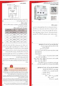 تصویر تایمر چپگرد راست گرد شیوا امواج مدل TCD-PID 