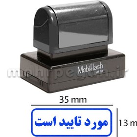 تصویر مهر مورد تایید است مدل MobiFlash MF18 