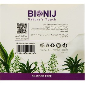 تصویر ماسک مو کاسه ای داخل حمام بیونیج مدل repair مناسب موی آسیب دیده BIONIJ Repair Herbal Damaged Hair Mask