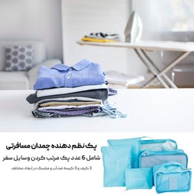 تصویر پک نظم دهنده چمدان برند LAUNDRY POUCH Travel اصلی مدل 6 عددی کد 002 - مشکی Travel Organizer Luggage Compression Pouches, 6 Set Travel Storage Bags Travel Multi-functional Clothing Sorting Packages