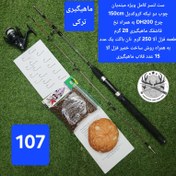 تصویر ست لنسر کامل ماهیگیری اسپینینگ ویژه مبتدیان 