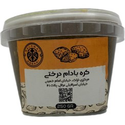 تصویر کره بادام درختی ارگانیک ۲۵۰ گرم طبیعی سلامت Organic almond butter, 250 gr, natural salamat