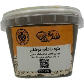 تصویر کره بادام درختی ارگانیک ۲۵۰ گرم طبیعی سلامت Organic almond butter, 250 gr, natural salamat