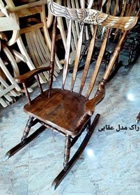 تصویر صندلی راک 