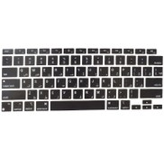 تصویر کاور کیبورد مناسب برای MacBook Pro 13inch مشکی Mack Book Pro 13inch Keyboard Guard Black