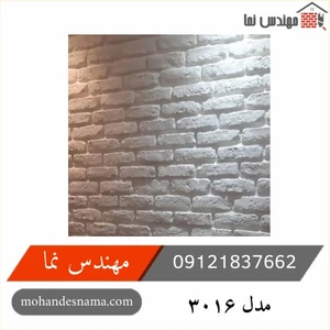 تصویر فروشگاه مهندس نما