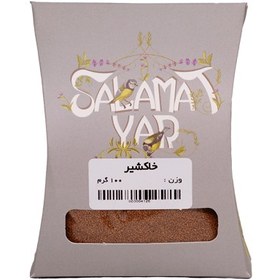 تصویر خاکشیر 100 گرمی 