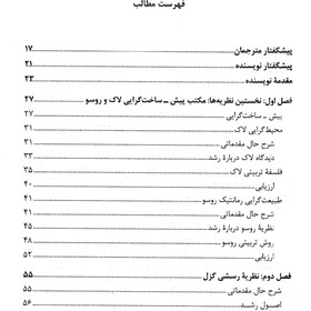 تصویر نظریه های رشد (مفاهیم و کاربردها) نظریه های رشد (مفاهیم و کاربردها)