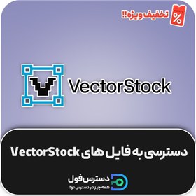 Vectostock خرید و قیمت دانلود و خرید فایل از VectorStock وکتور استوک | ترب