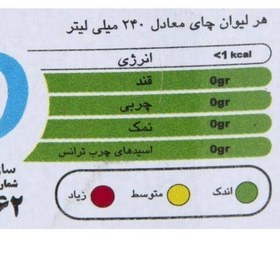 تصویر چای بهاره مجلسی تشریفات وزن ( 450 گرم ) اصلی 