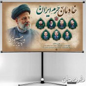 تصویر طرح بنر سالگرد شهادت رئیسی و شهدای خدمت با قابلیت ویرایش المان ها 