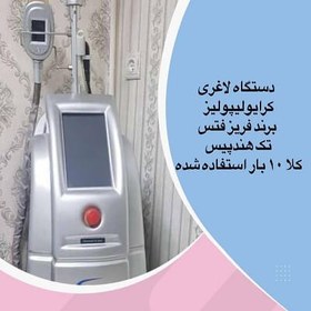 تصویر دستگاه کرایو freez fat 