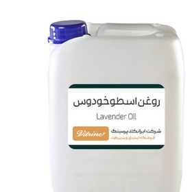 تصویر روغن اسطوخودوس عمده 