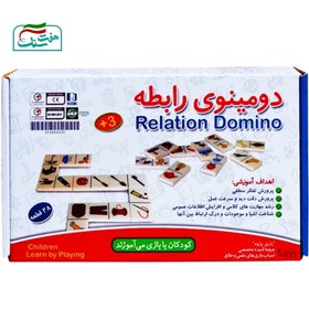 تصویر دومینو رابطه 
