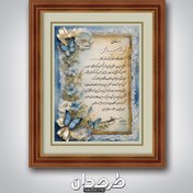 تصویر لوح تقدیر لایه باز روز معلم 