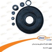 تصویر لوازم لاستیکی بوستر نیسان دیناپارت 