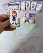 تصویر گیفت شکلات جشن اسم 