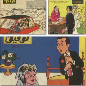 تصویر آرشیو سالنامه توفیق 