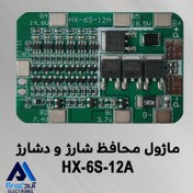 تصویر ماژول محافظ شارژ و دشارژ باتری 6 سل 12 آمپر HX-6S-12A 