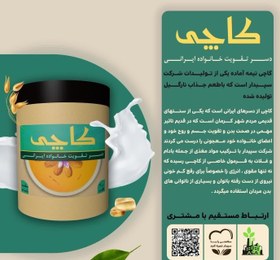 تصویر دسر کاچــی 