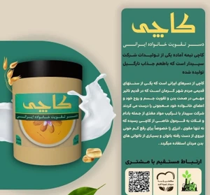 تصویر فروشگاه ارگانیک سرای کیهان