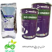 تصویر کود گو انرژی وبا ترکیه GO ENERGY