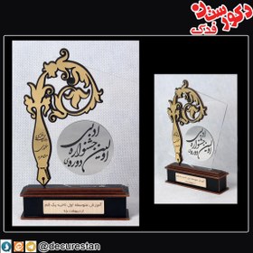 تصویر تندیس جشنواره ادبی 