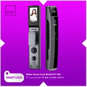 تصویر دستگیره هوشمند EC400 موکو لاک (Moko Lock EC400 ) 