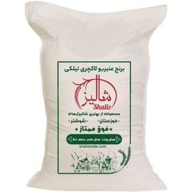 تصویر برنج عنبربو لاکچری تیلکی 10 کیلویی 