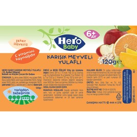 تصویر پوره کوکتل میوه و غلات هرو 120 گرم ا hero puree hero puree