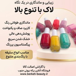تصویر پک ۱۲ عددی لاک و لاک‌ پاک‌ کن ناخن به همراه کیف 