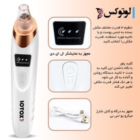 تصویر میکرودرم لوتوکس مدل LT-360 