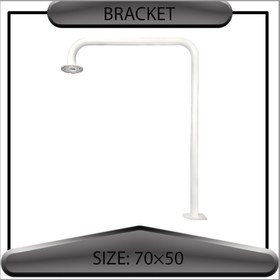 تصویر براكت یا پايه فلزی خرطومی دوشی50*70 سانت دوربين مداربسته 