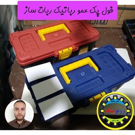 تصویر فول پک عمورباتیک کیت کلاس آموزش ربات سازی به روش عمو رباتیک رباتساز فولپک کاردستی متحرک کنترلی با موتور آرمیچر زرد 