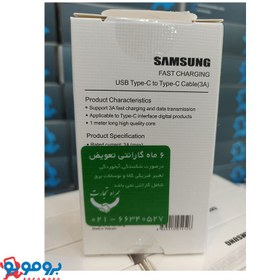 تصویر کابل اورجینال دو سر تایپسی SAMSUNG TypeC 