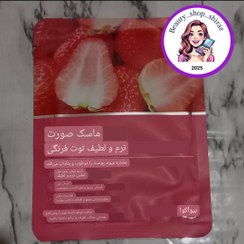 تصویر ماسک ورقه ای آبرسان وارمی توت فرنگی و نعناع مناسب پوست چرب بسته ۲ عددی 
