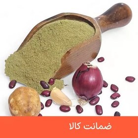 تصویر ادویه قرمه سبزی درجه یک 100 گرمی 