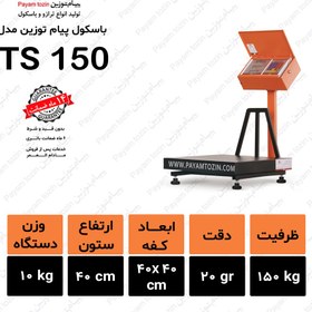 تصویر باسکول 150 کیلویی پیام توزین TS150 150-kg-scale-150KG-TS150-40-40