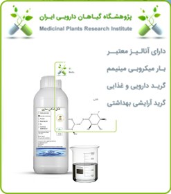 تصویر الکل ادکلن سازی 