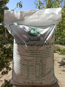 تصویر کود ورمی کمپوست 25 کیلویی گلستان vermicompost