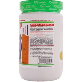 تصویر پودر مگا مس کودکان شکلاتی ادوای قوطی 300 گرمی Advay Chocolate Mega Mass Powder