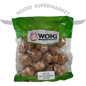 تصویر قارچ یال شیر 100 گرم 