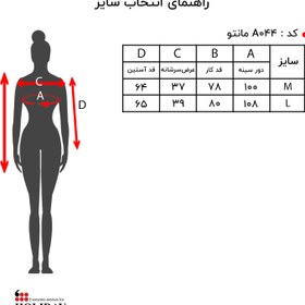 تصویر مانتو زنانه A044 